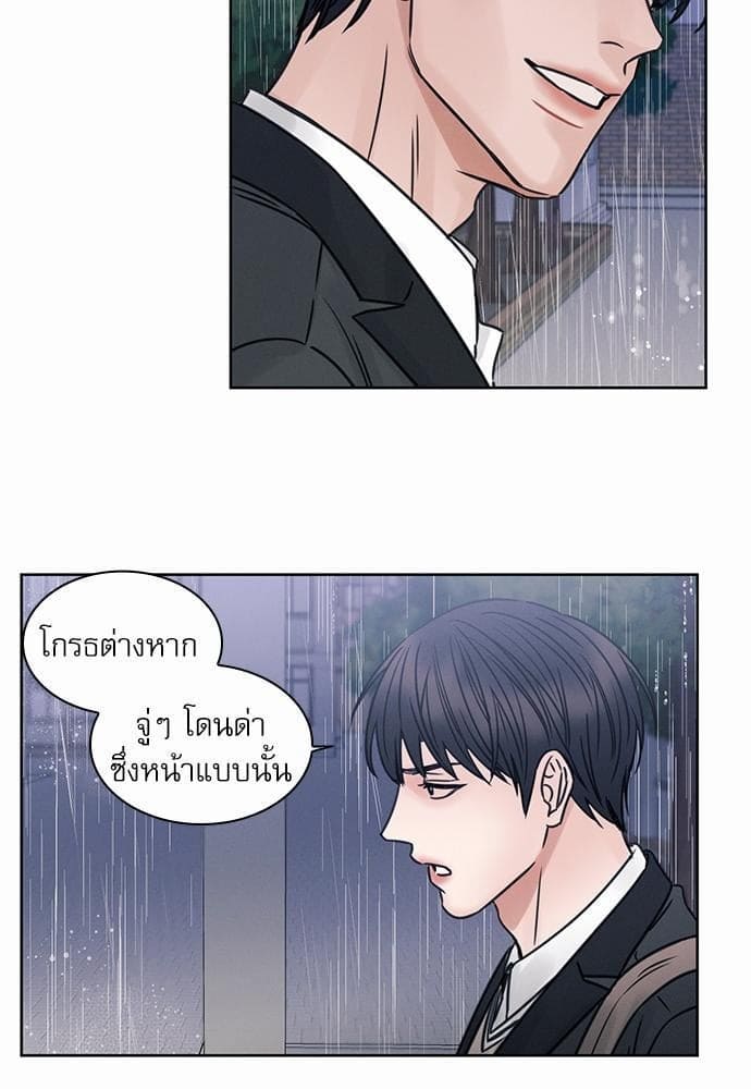 Love Me Not เล่ห์ร้ายพันธนาการรัก ตอนที่ 435