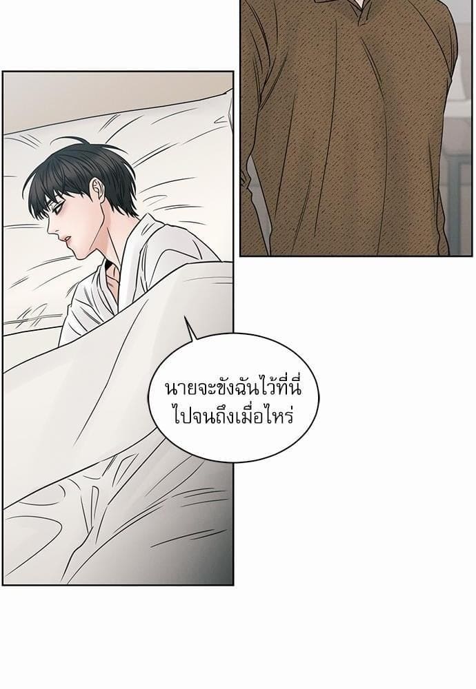 Love Me Not เล่ห์ร้ายพันธนาการรัก ตอนที่ 4350