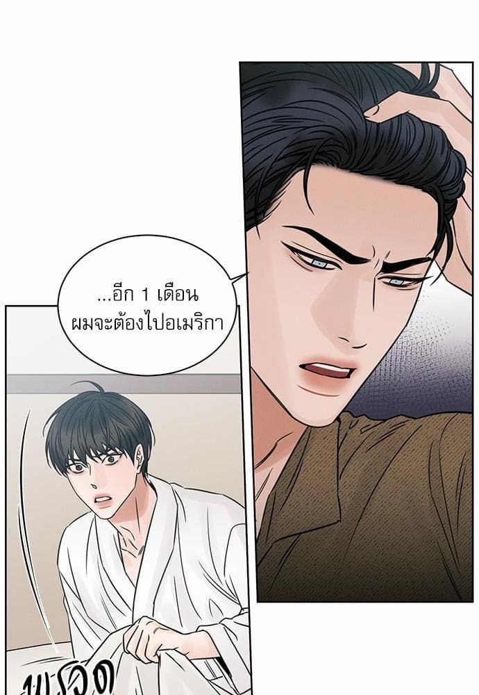 Love Me Not เล่ห์ร้ายพันธนาการรัก ตอนที่ 4352