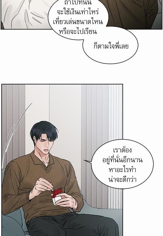 Love Me Not เล่ห์ร้ายพันธนาการรัก ตอนที่ 4354