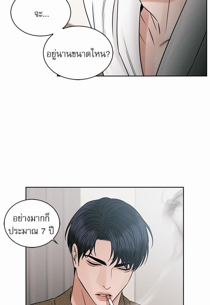 Love Me Not เล่ห์ร้ายพันธนาการรัก ตอนที่ 4356