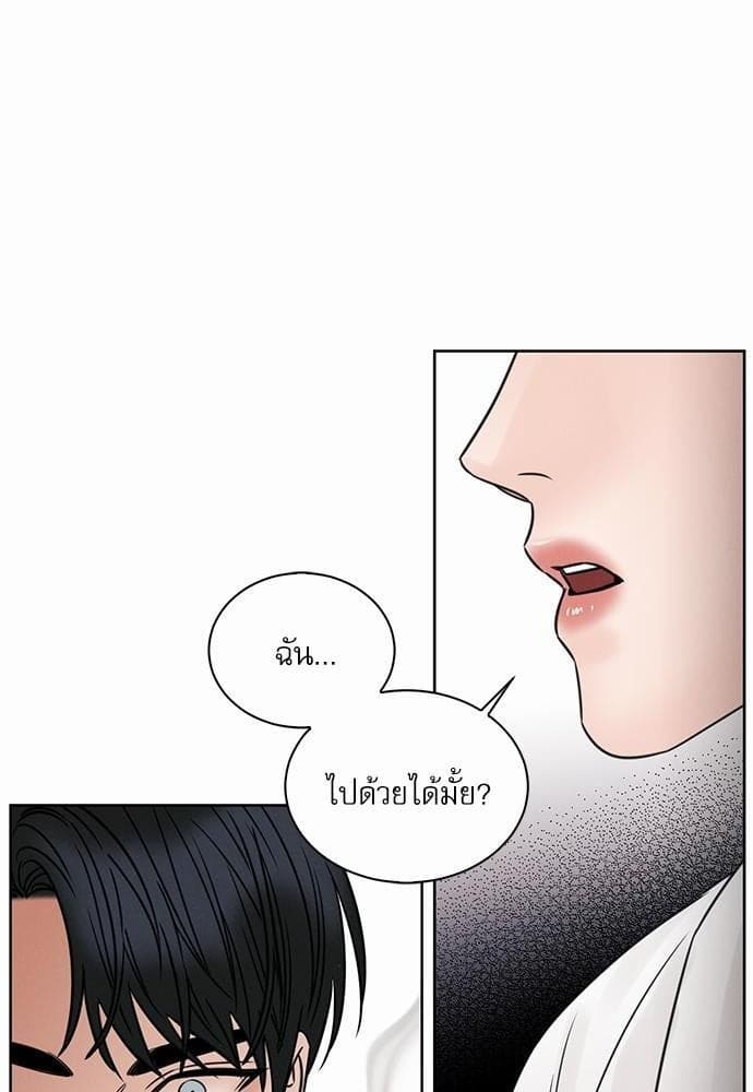 Love Me Not เล่ห์ร้ายพันธนาการรัก ตอนที่ 4358