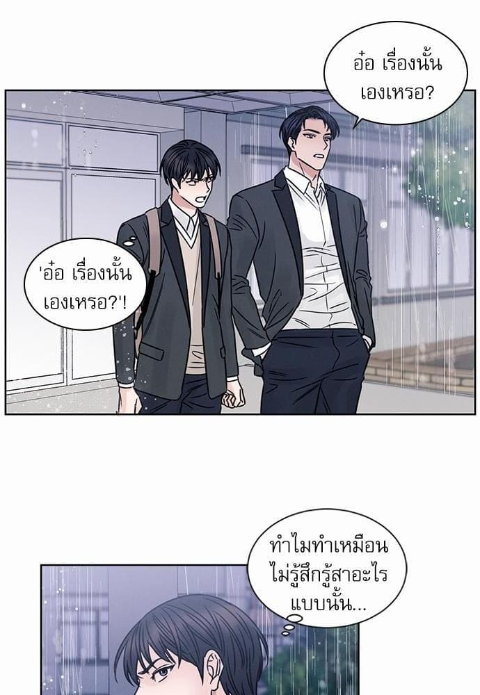 Love Me Not เล่ห์ร้ายพันธนาการรัก ตอนที่ 436