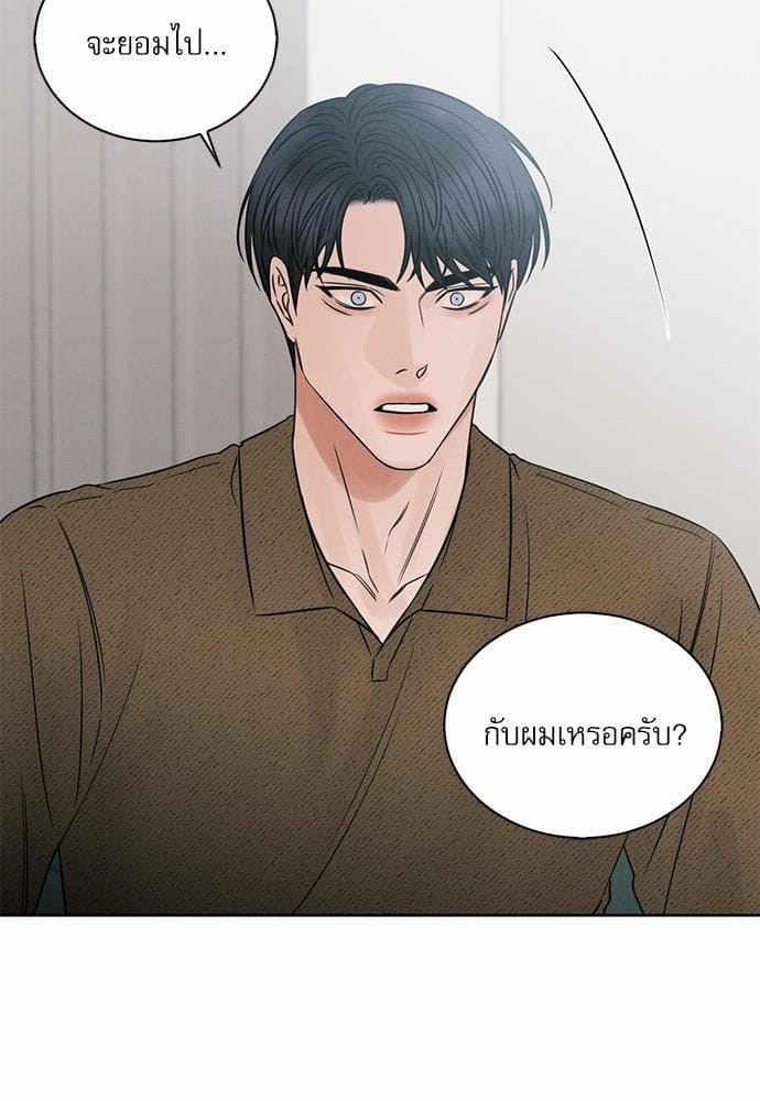 Love Me Not เล่ห์ร้ายพันธนาการรัก ตอนที่ 4360