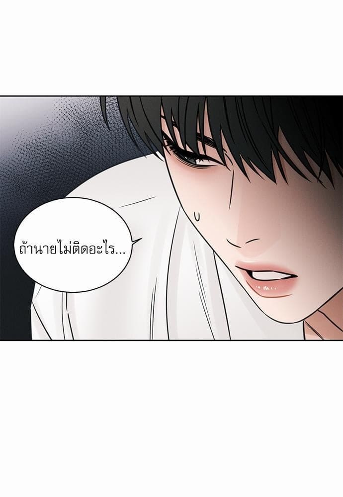 Love Me Not เล่ห์ร้ายพันธนาการรัก ตอนที่ 4361