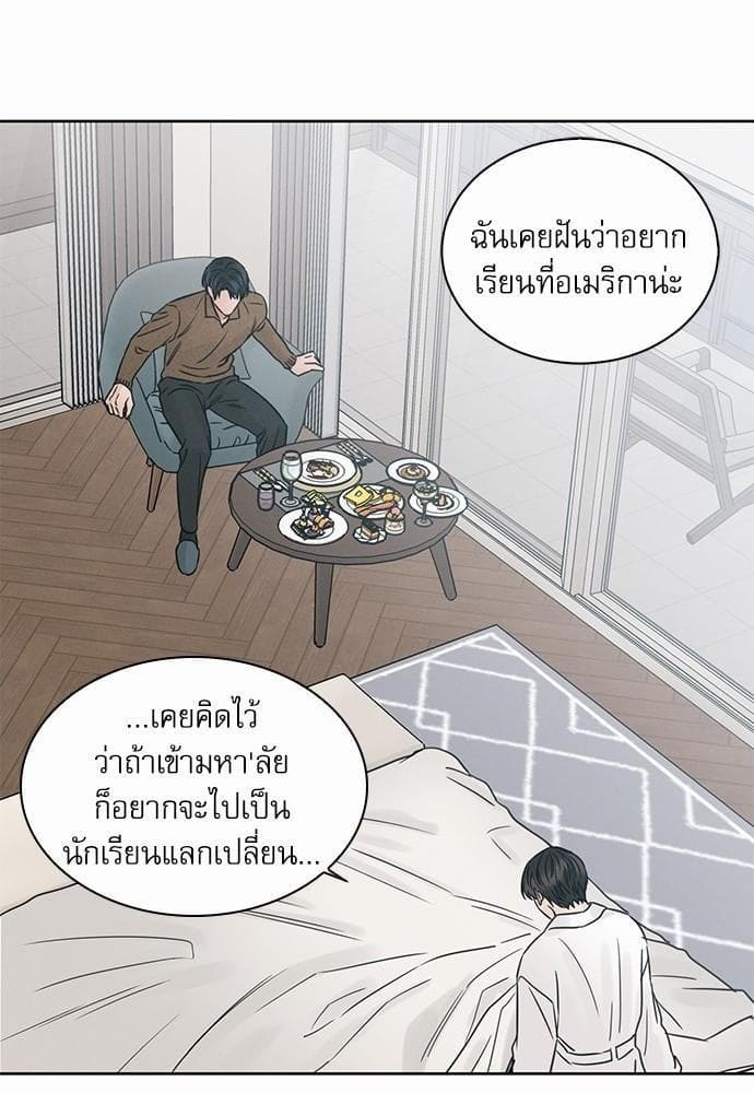 Love Me Not เล่ห์ร้ายพันธนาการรัก ตอนที่ 4362