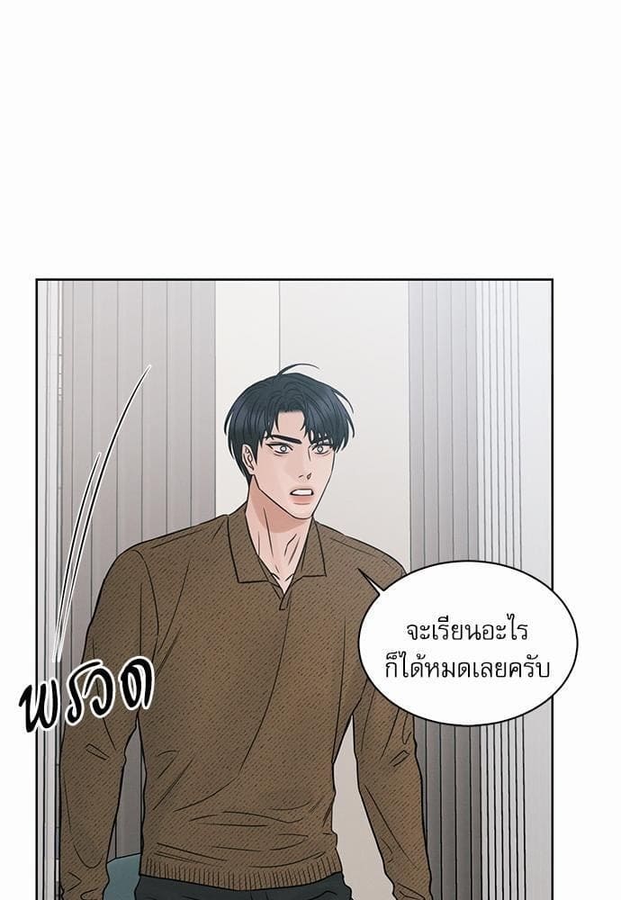 Love Me Not เล่ห์ร้ายพันธนาการรัก ตอนที่ 4363