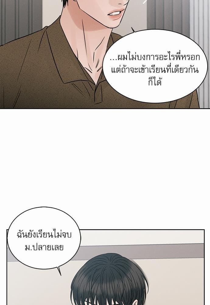 Love Me Not เล่ห์ร้ายพันธนาการรัก ตอนที่ 4365