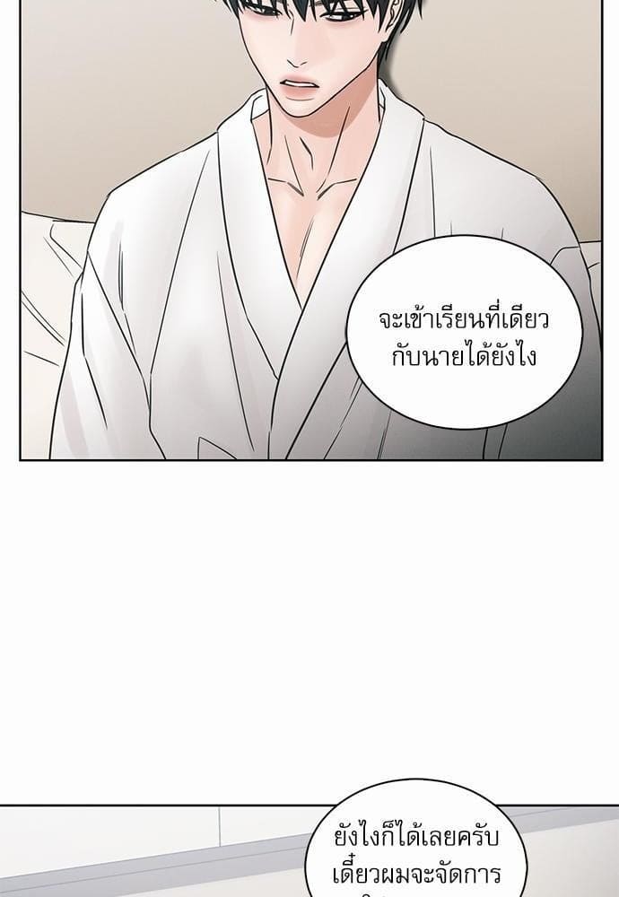 Love Me Not เล่ห์ร้ายพันธนาการรัก ตอนที่ 4366