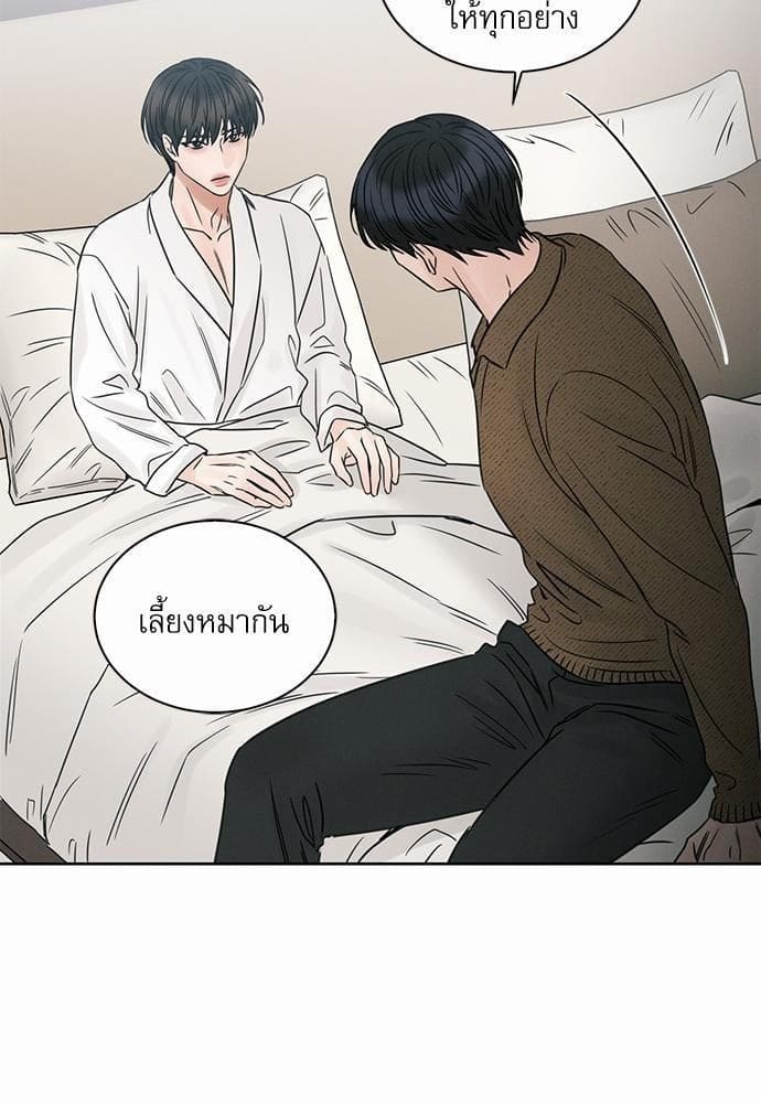 Love Me Not เล่ห์ร้ายพันธนาการรัก ตอนที่ 4367