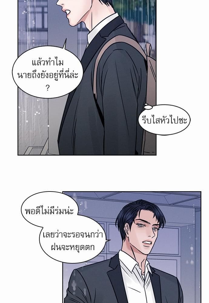 Love Me Not เล่ห์ร้ายพันธนาการรัก ตอนที่ 437