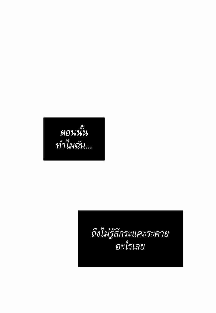 Love Me Not เล่ห์ร้ายพันธนาการรัก ตอนที่ 4377