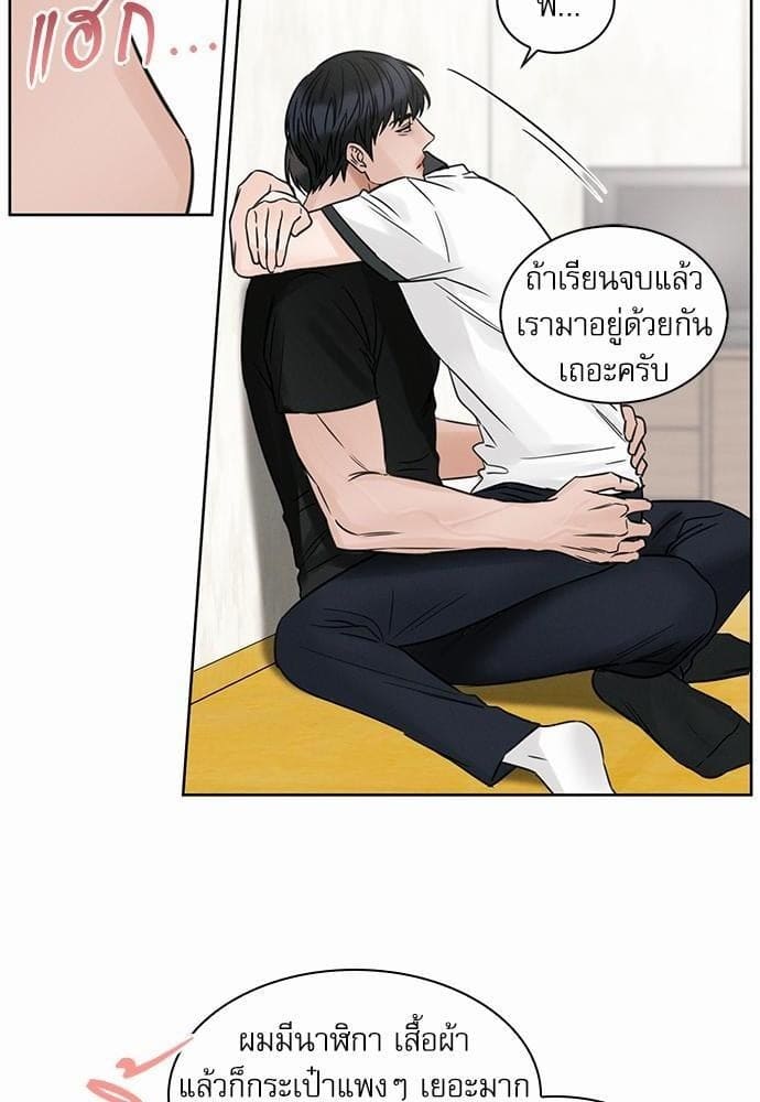 Love Me Not เล่ห์ร้ายพันธนาการรัก ตอนที่ 44.103