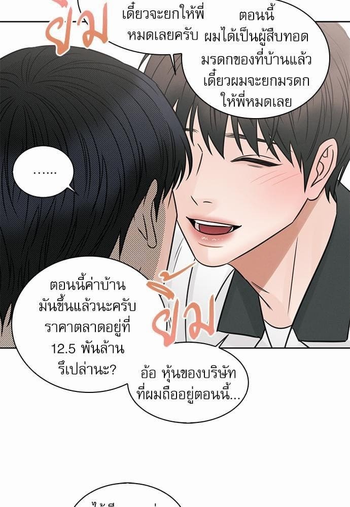 Love Me Not เล่ห์ร้ายพันธนาการรัก ตอนที่ 44.104