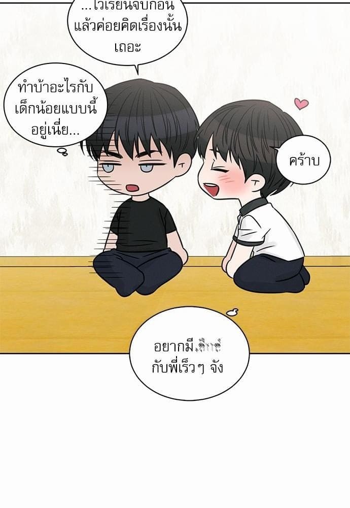 Love Me Not เล่ห์ร้ายพันธนาการรัก ตอนที่ 44.105