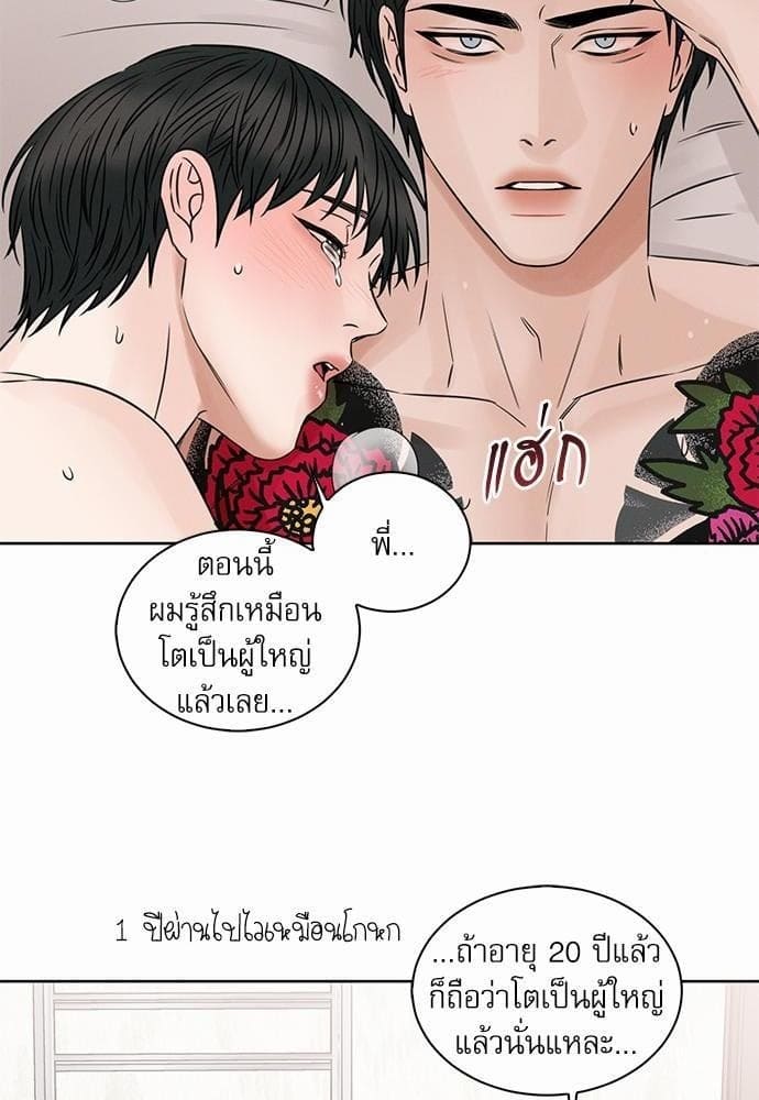 Love Me Not เล่ห์ร้ายพันธนาการรัก ตอนที่ 44.107