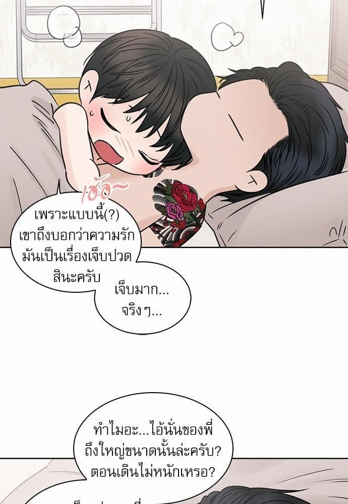 Love Me Not เล่ห์ร้ายพันธนาการรัก ตอนที่ 44.108