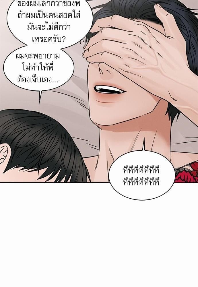 Love Me Not เล่ห์ร้ายพันธนาการรัก ตอนที่ 44.109