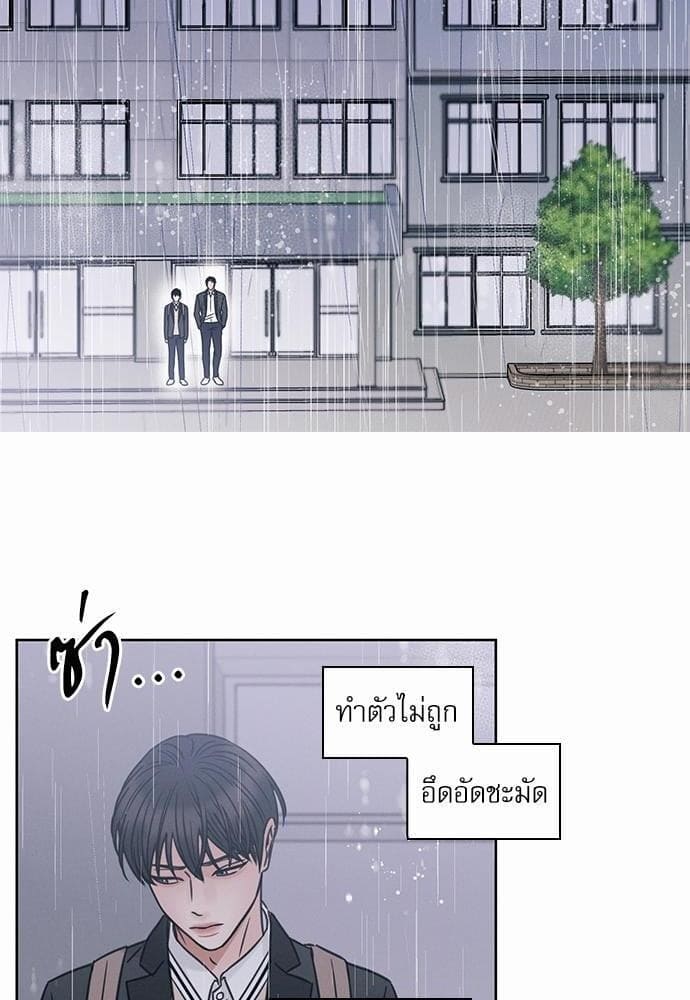 Love Me Not เล่ห์ร้ายพันธนาการรัก ตอนที่ 440