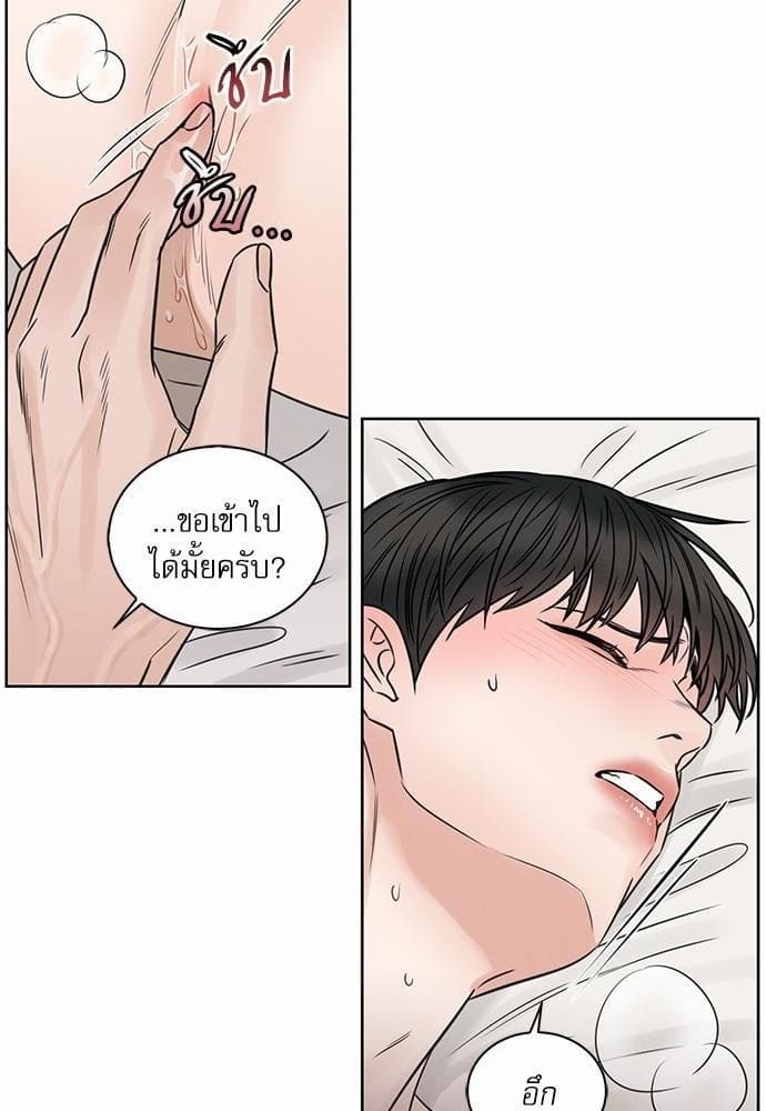 Love Me Not เล่ห์ร้ายพันธนาการรัก ตอนที่ 4410