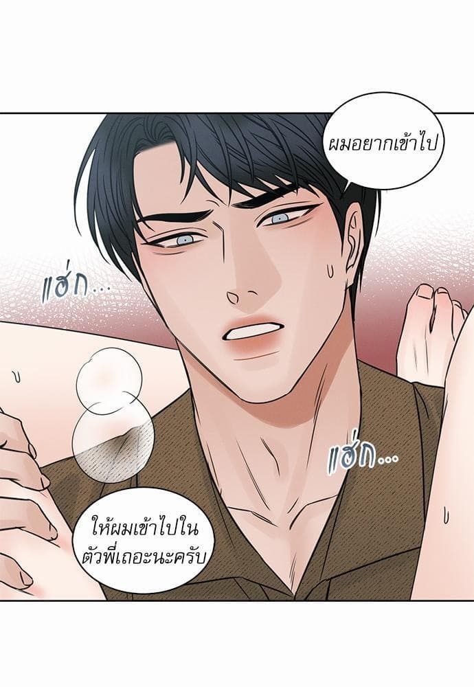 Love Me Not เล่ห์ร้ายพันธนาการรัก ตอนที่ 4413