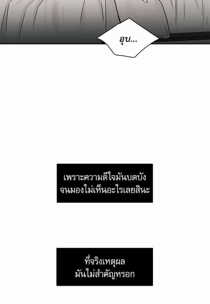 Love Me Not เล่ห์ร้ายพันธนาการรัก ตอนที่ 4422