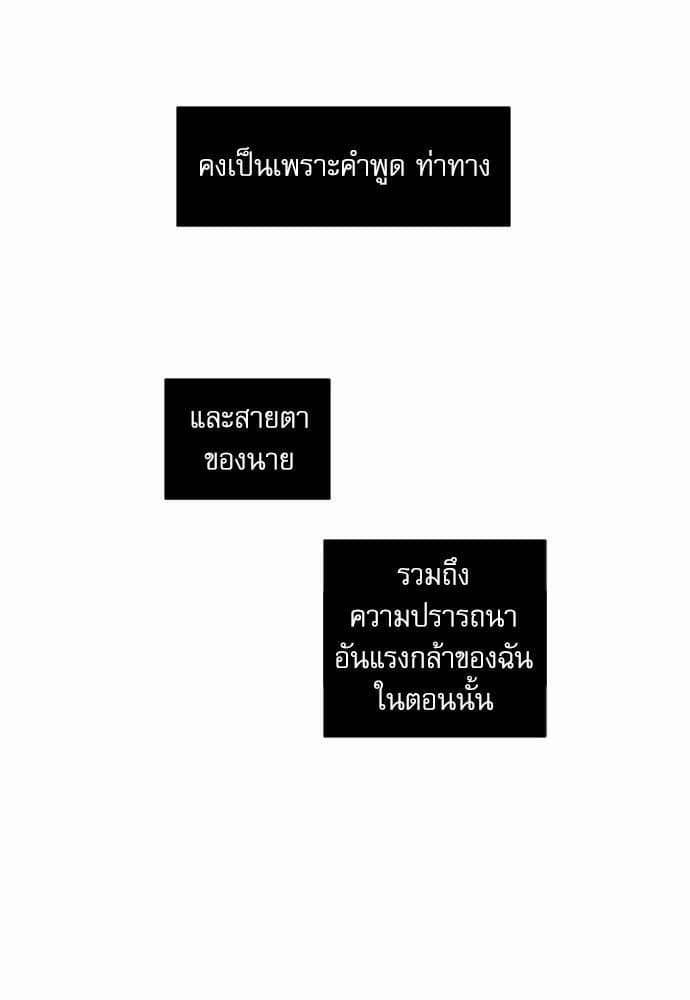 Love Me Not เล่ห์ร้ายพันธนาการรัก ตอนที่ 4423