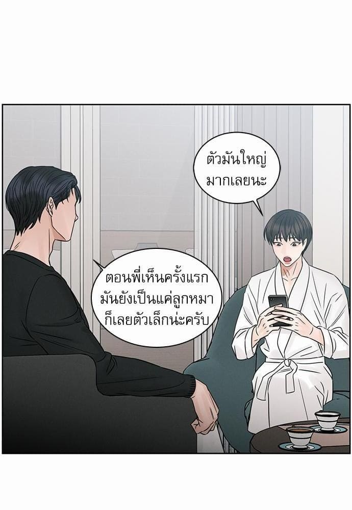 Love Me Not เล่ห์ร้ายพันธนาการรัก ตอนที่ 4426