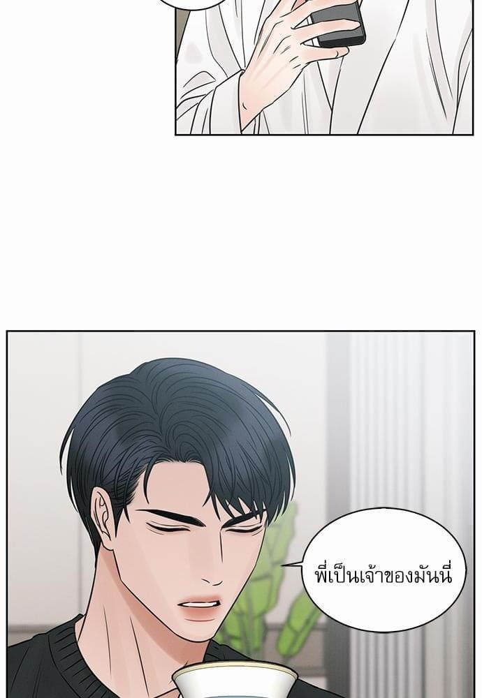 Love Me Not เล่ห์ร้ายพันธนาการรัก ตอนที่ 4428