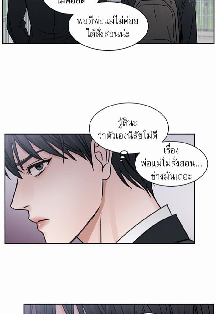 Love Me Not เล่ห์ร้ายพันธนาการรัก ตอนที่ 443