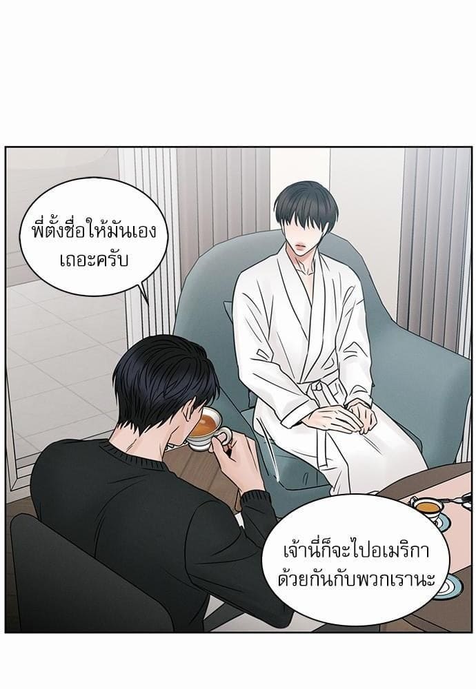 Love Me Not เล่ห์ร้ายพันธนาการรัก ตอนที่ 4430