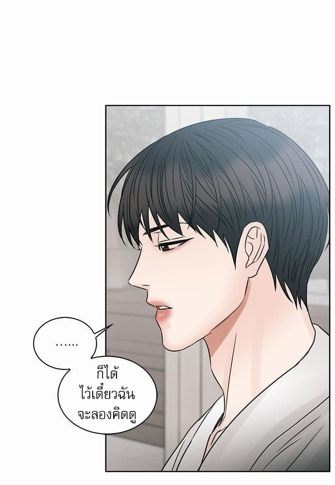 Love Me Not เล่ห์ร้ายพันธนาการรัก ตอนที่ 4431