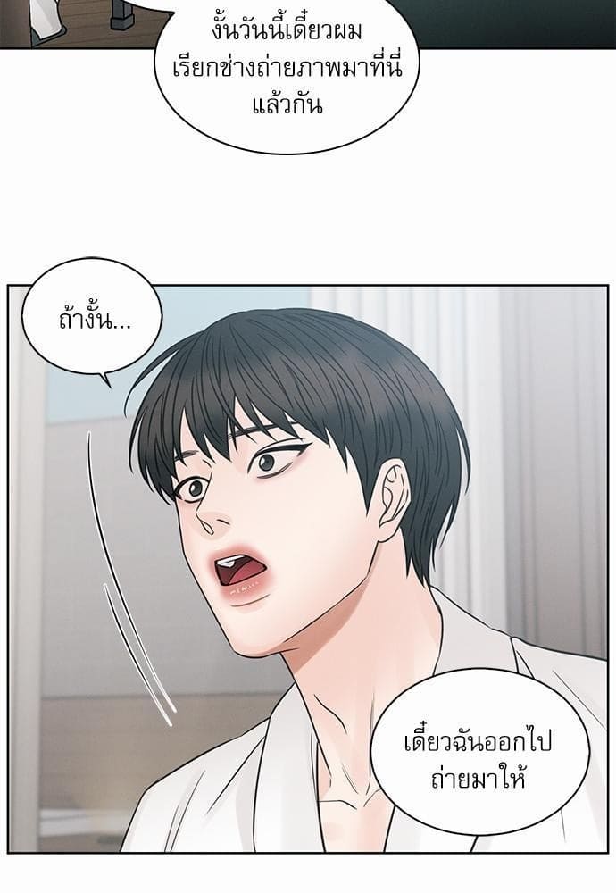 Love Me Not เล่ห์ร้ายพันธนาการรัก ตอนที่ 4433