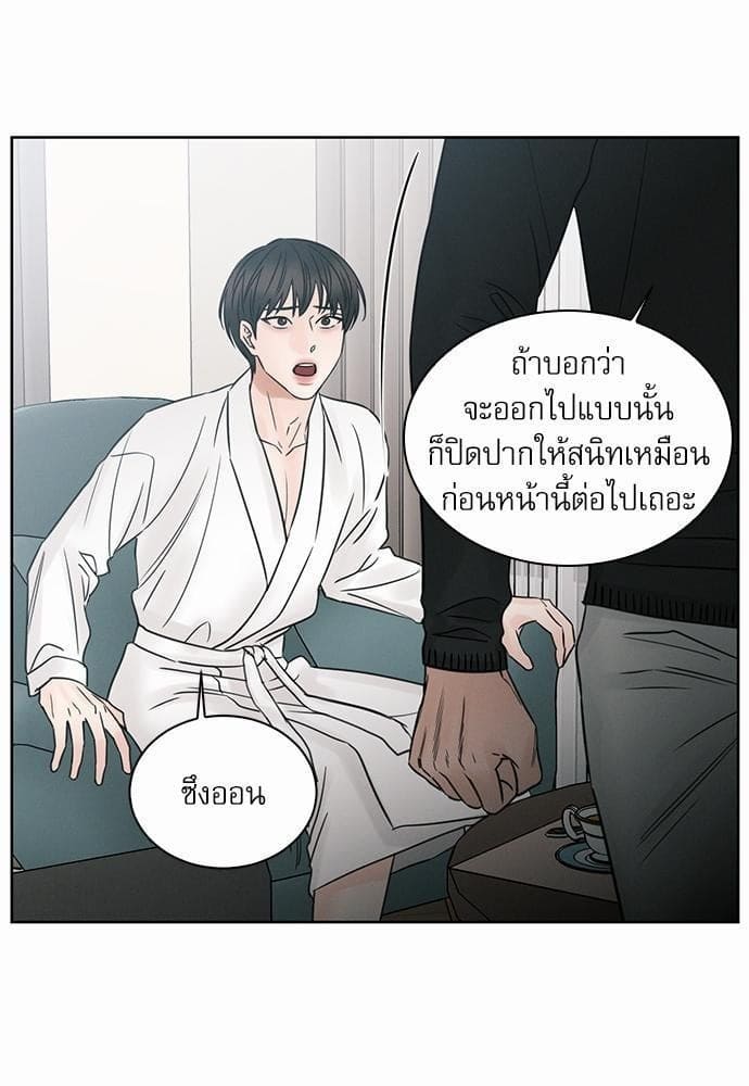 Love Me Not เล่ห์ร้ายพันธนาการรัก ตอนที่ 4435