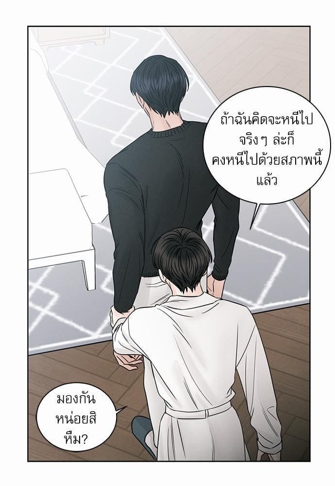 Love Me Not เล่ห์ร้ายพันธนาการรัก ตอนที่ 4437