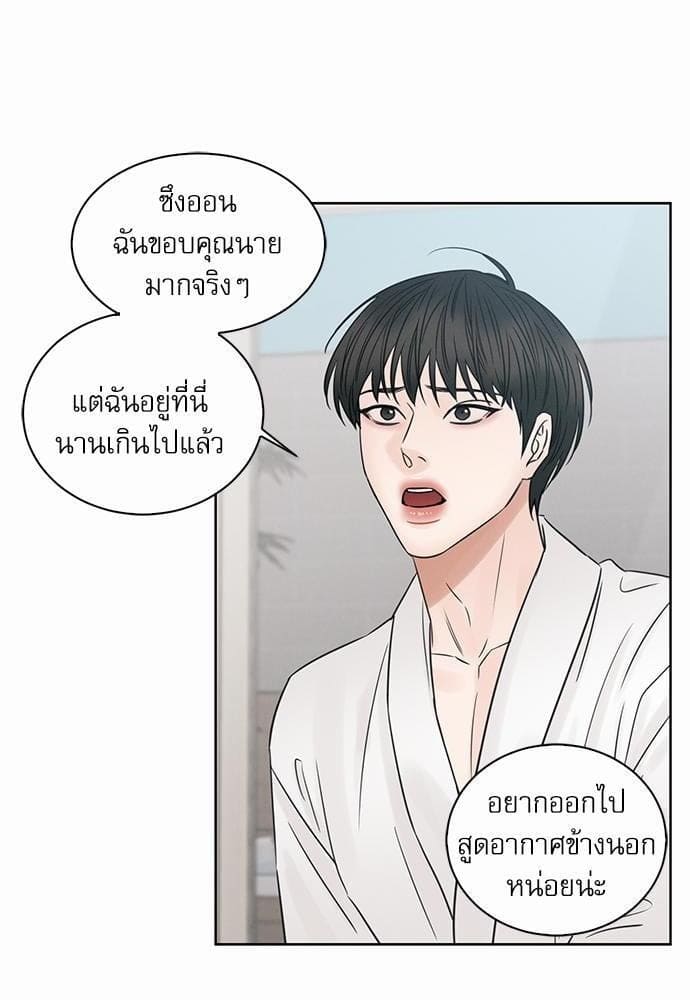 Love Me Not เล่ห์ร้ายพันธนาการรัก ตอนที่ 4438