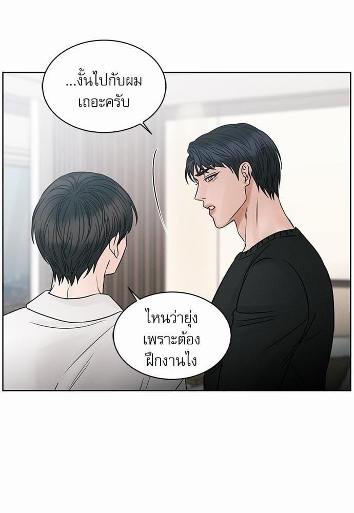 Love Me Not เล่ห์ร้ายพันธนาการรัก ตอนที่ 4440