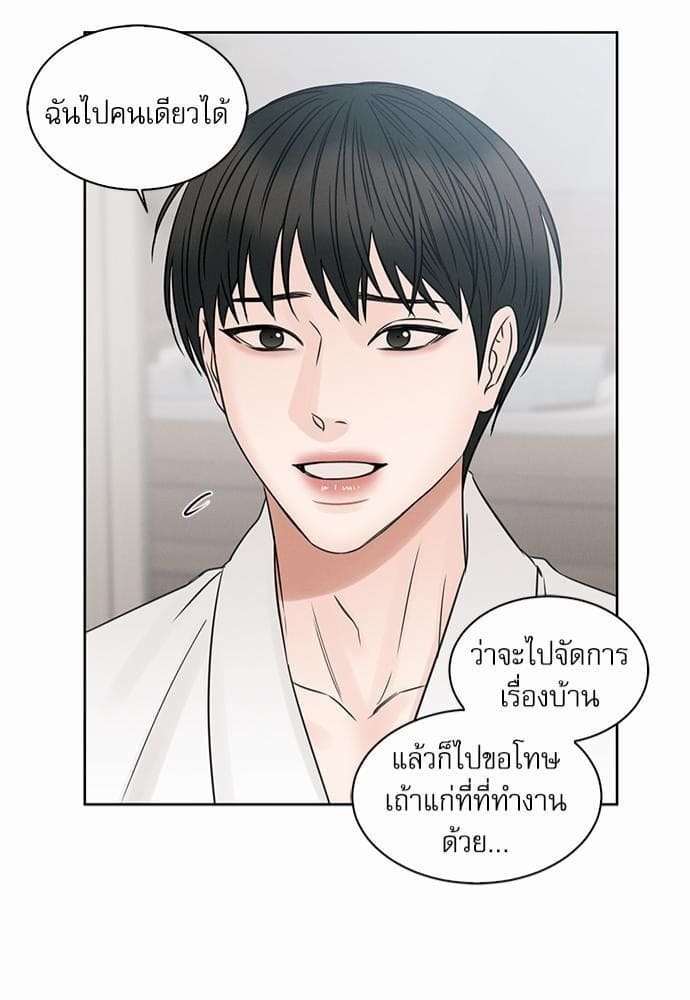 Love Me Not เล่ห์ร้ายพันธนาการรัก ตอนที่ 4441