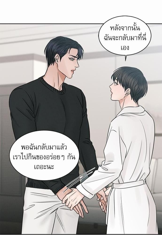 Love Me Not เล่ห์ร้ายพันธนาการรัก ตอนที่ 4442