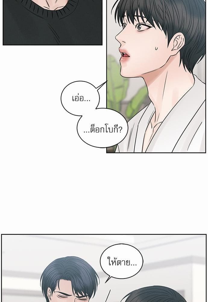 Love Me Not เล่ห์ร้ายพันธนาการรัก ตอนที่ 4445