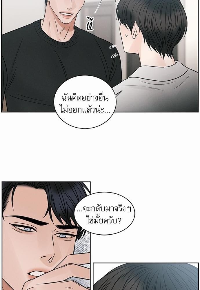 Love Me Not เล่ห์ร้ายพันธนาการรัก ตอนที่ 4446