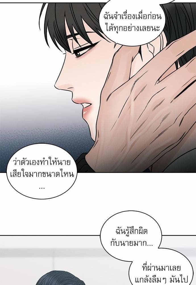 Love Me Not เล่ห์ร้ายพันธนาการรัก ตอนที่ 4448