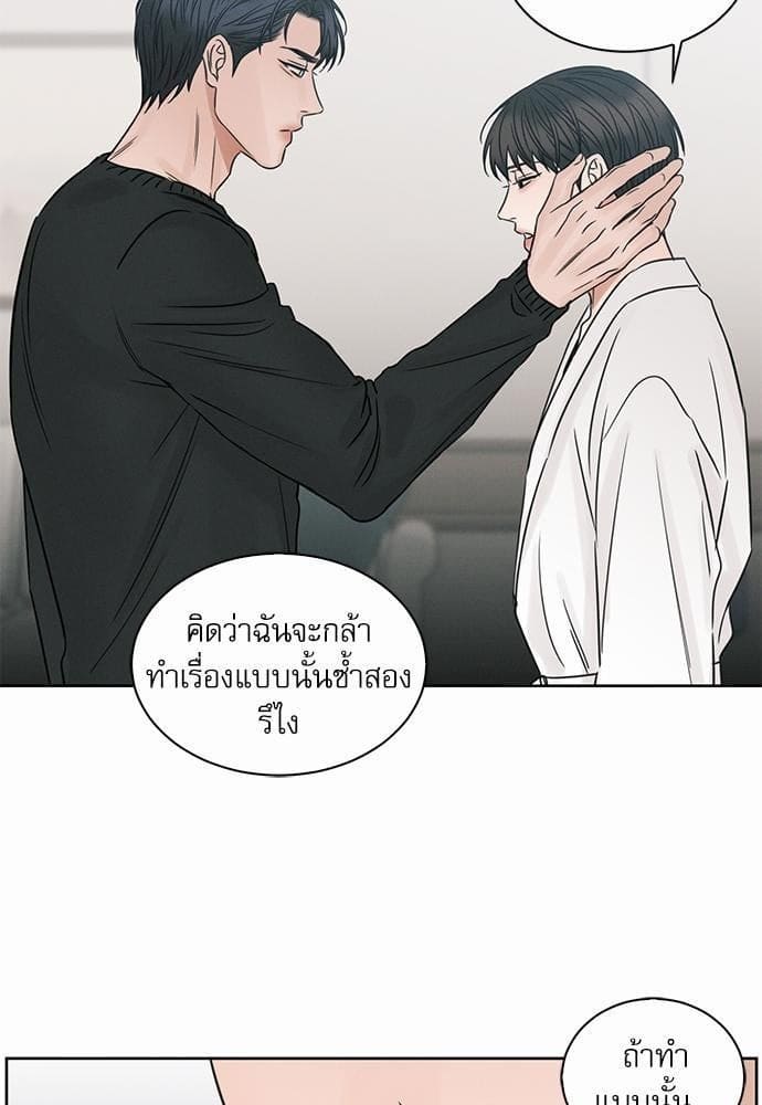 Love Me Not เล่ห์ร้ายพันธนาการรัก ตอนที่ 4449