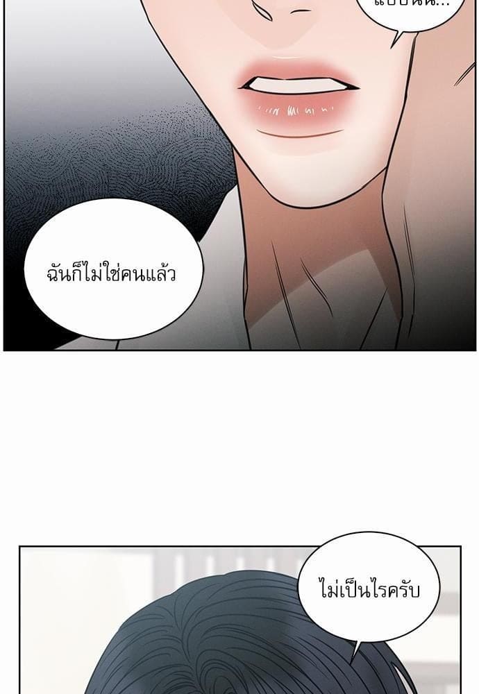 Love Me Not เล่ห์ร้ายพันธนาการรัก ตอนที่ 4450