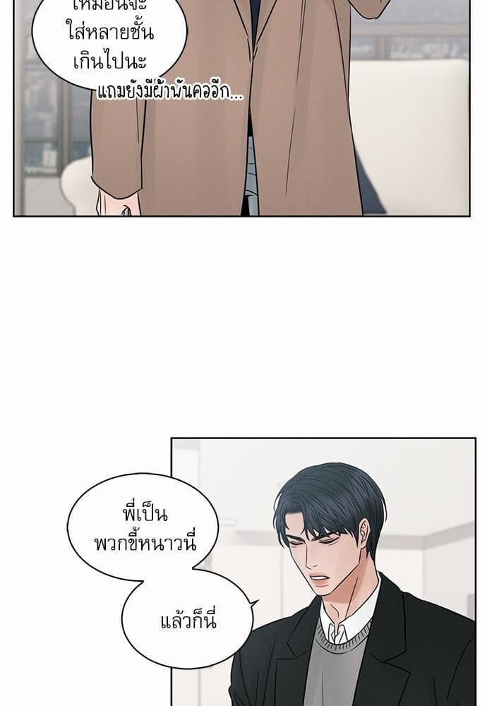 Love Me Not เล่ห์ร้ายพันธนาการรัก ตอนที่ 4454