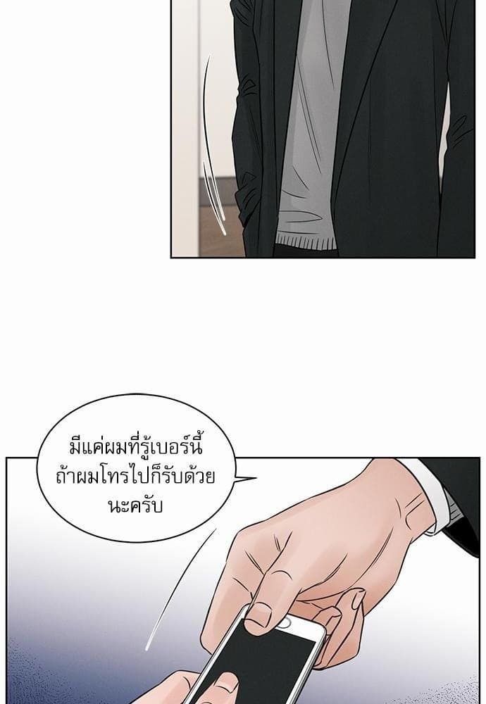 Love Me Not เล่ห์ร้ายพันธนาการรัก ตอนที่ 4455