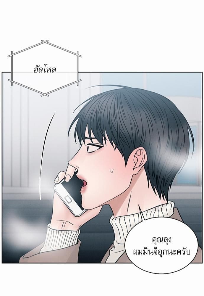 Love Me Not เล่ห์ร้ายพันธนาการรัก ตอนที่ 4482