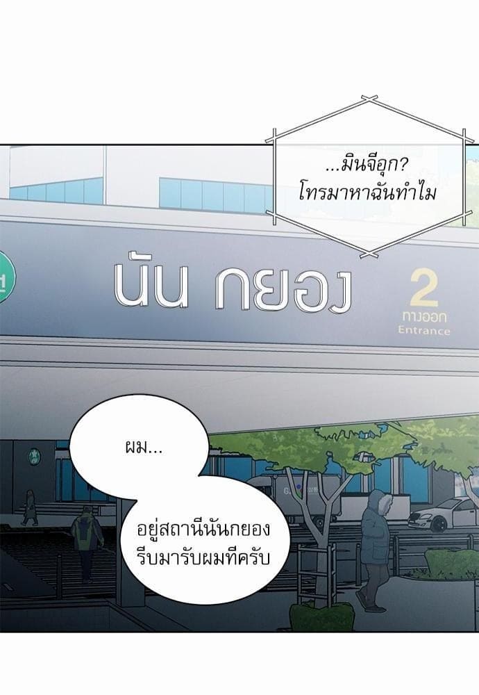 Love Me Not เล่ห์ร้ายพันธนาการรัก ตอนที่ 4483