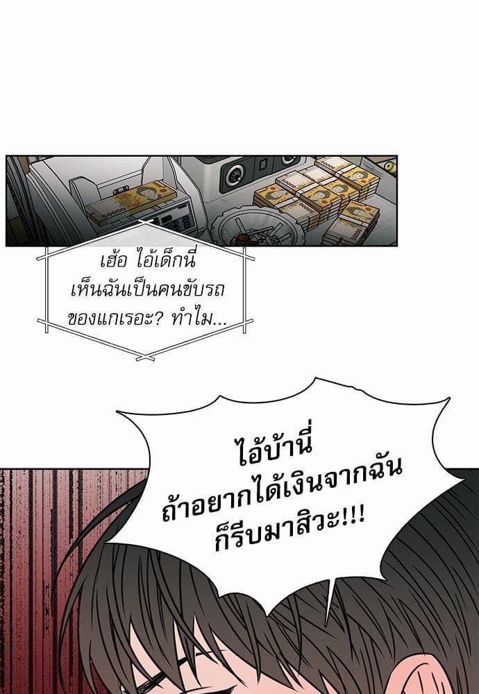 Love Me Not เล่ห์ร้ายพันธนาการรัก ตอนที่ 4484