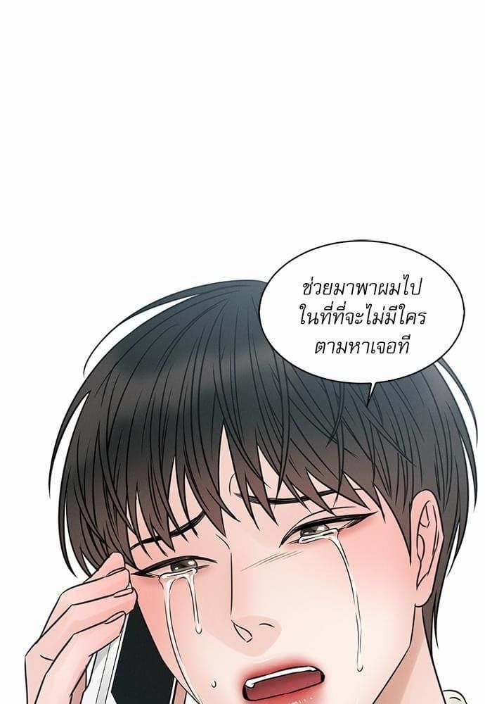 Love Me Not เล่ห์ร้ายพันธนาการรัก ตอนที่ 4487